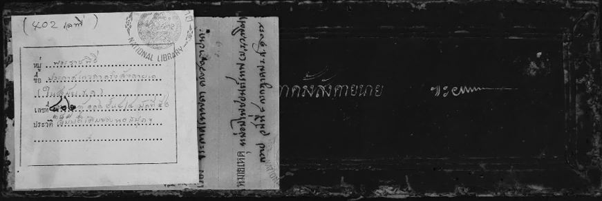 ภาพประกอบส่วนที่ ๑ — ภาพที่ ๑